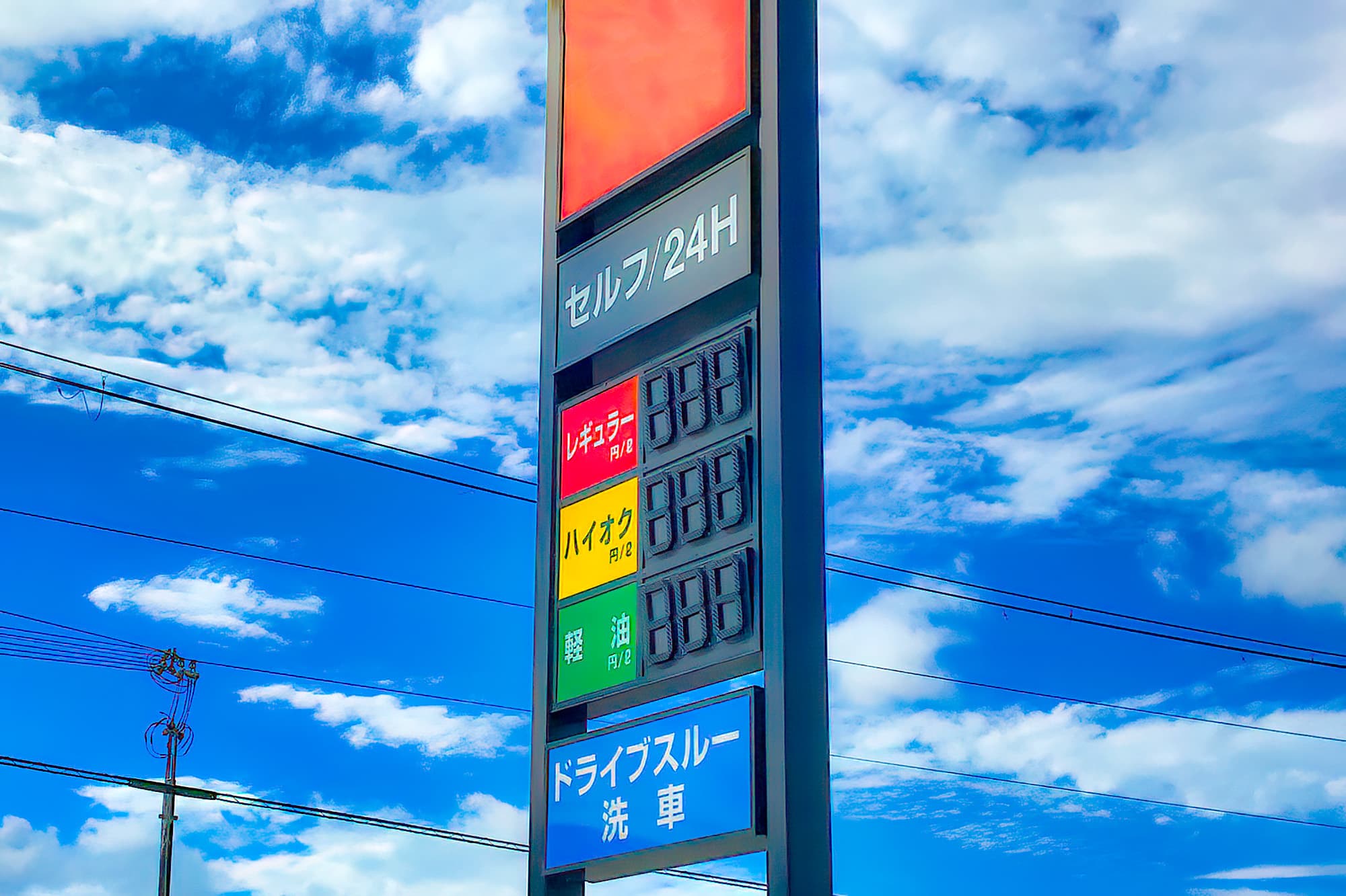 軽貨物の燃費を抑える4つのポイント。燃費のいい軽貨物ランキングも紹介