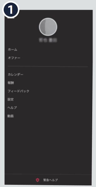 配達予定のブロックをタップ