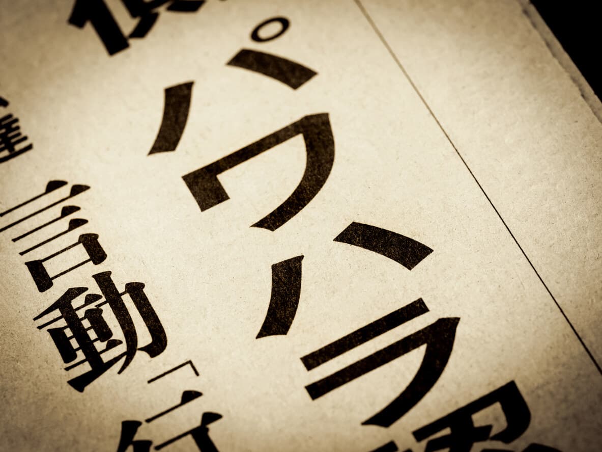運送会社の労働基準法違反事例。労働時間のルールや罰則について解説