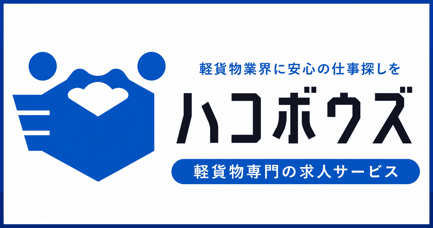 テスト_配達ドライバー募集