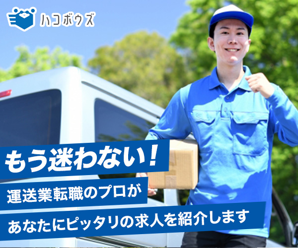 ハコボウズを今すぐチェック